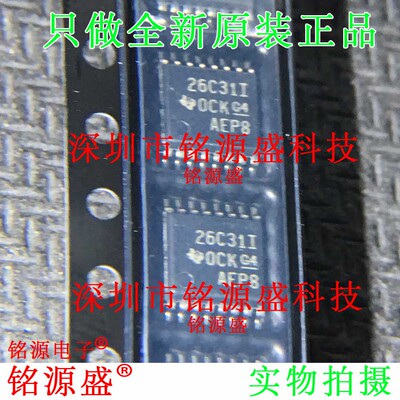 铭源盛 全新AM26C31IPWR AM26C31IPW AM26C31 26C31I TSSOP16芯片