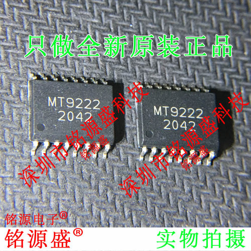 铭源盛 全新 MT9222WT-20BR5 MT9222WT MT9222 SOP16 传感器 芯片