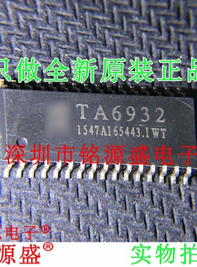铭源盛 全新原装正品 TA6932 SOP32 LED数码管驱动 贴片 芯片