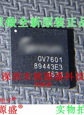 铭源盛 全新原装正品 GV7601-IBE3 GV7601 BGA100 视频 IC 芯片