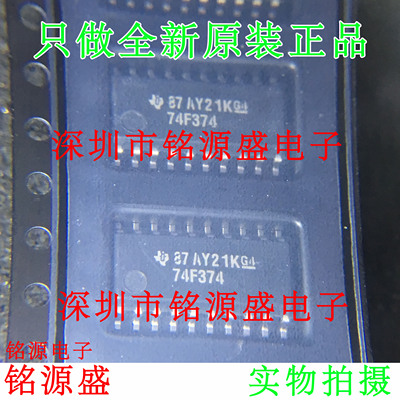 铭源盛 全新 SN74F374NSR SN74F374NS SN74F374 74F374 SOP20芯片