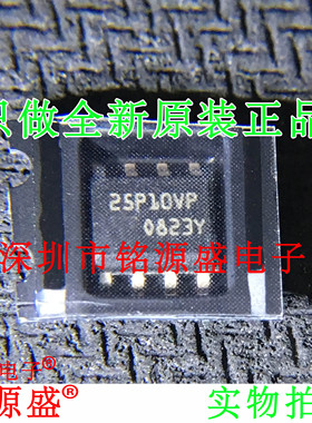 铭源盛 全新 M25P10-AVMN6TP M25P10-AVMN6T 25P10VP SOP8 芯片