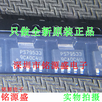 铭源盛 TPS79533DCQR TPS79533DCQ TPS79533 PS79533 SOT223 芯片