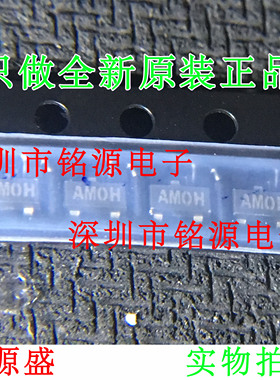 【铭源电子】ADM810MARTZ ADM810MART ADM810 丝印AMOH SOT23-3