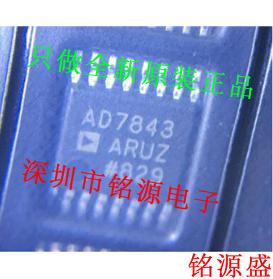 全新原装 AD7843ARUZ AD7843ARU AD7843 TSSOP16触摸屏控制器芯片