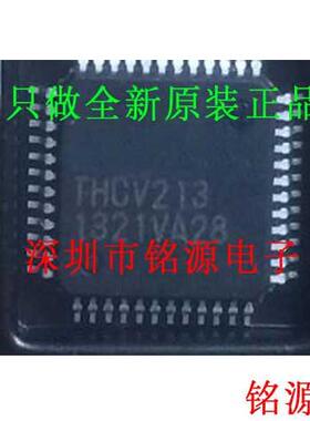 铭源盛 全新原装正品 THCV213 TQFP48 发送器和接收器 芯片