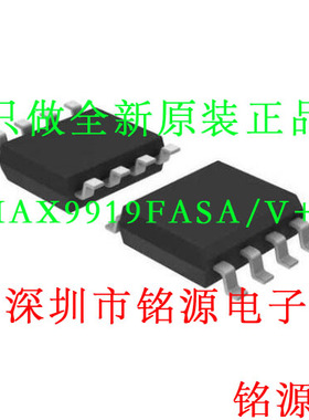 【铭源电子】MAX9919FASA/V+T MAX9919FASA MAX9919 SOP8 芯片