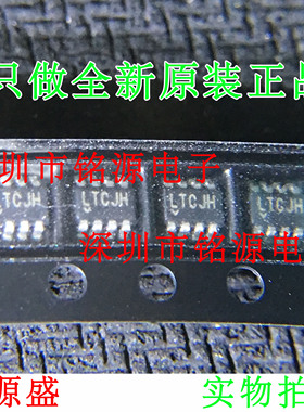 铭源盛 LTC2954CTS8-1 LTC2954CTS8 LTC2954 丝印LTCJH SOT23-6