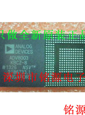 全新原装 ADV8003KBCZ-8B ADV8003KBCZ-8 ADV8003 BGA425 芯片