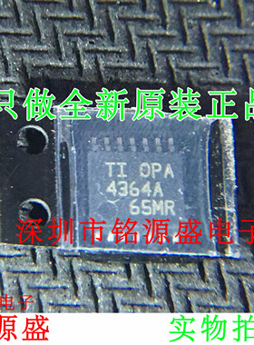 铭源盛 全新 OPA4364AIPWR OPA4364AIPW OPA4364A TSSOP14 芯片