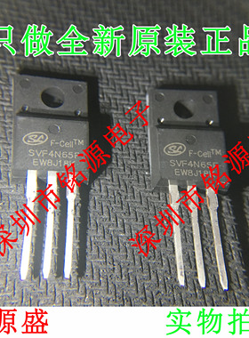 【铭源电子】全新原装正品 SVF4N65F SVF4N65 TO-220 MOS场效应管
