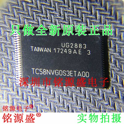 铭源盛 全新原装正品 TC58NVG0S3ETA00 TC58NVG0S3 TSSOP48 芯片