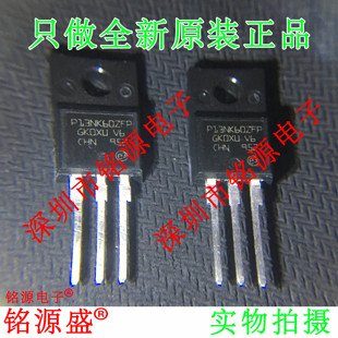 铭源盛 全新 STP13NK60ZFP STP13NK60Z P13NK60ZFP TO-220 直插