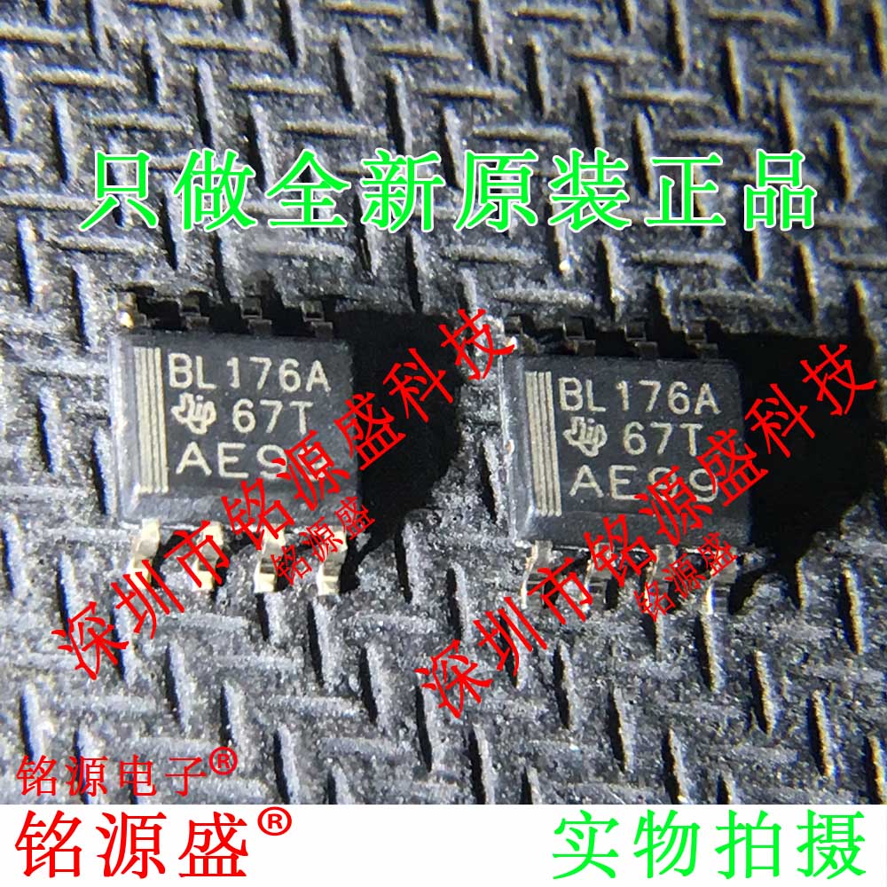 铭源盛 全新原装 SN65LBC176ADR SN65LBC176 丝印BL176A SOP8芯片