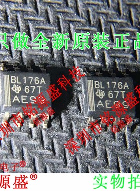 铭源盛 全新原装 SN65LBC176ADR SN65LBC176 丝印BL176A SOP8芯片