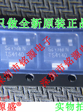 【铭源电子】全新 ITS4140N ITS4140 IT4140 SOT220 电源开关芯片