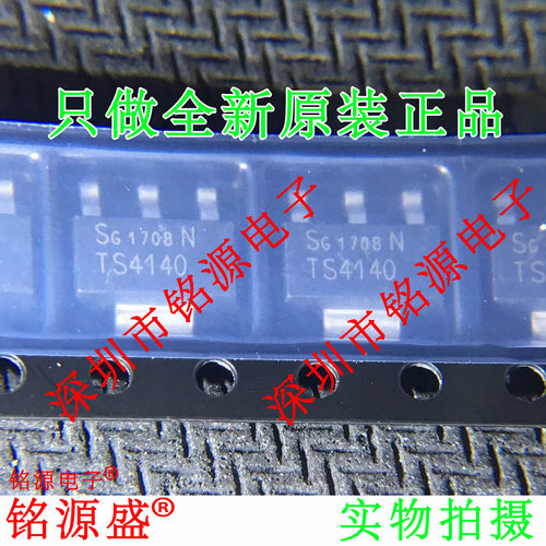 【铭源电子】全新 ITS4140N ITS4140 IT4140 SOT220 电源开关芯片