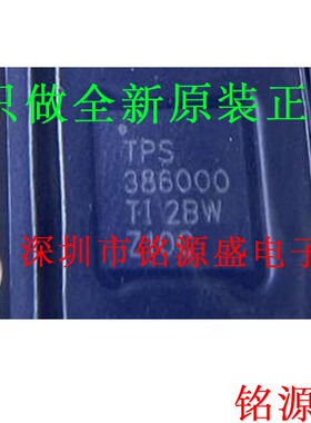 铭源盛 全新 TPS386000RGPR TPS386000RGPT TPS386000 QFN20 芯片