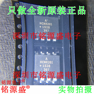 HCNR201-500E HCNR201-300E HCNR201 SOP8 贴片 高速光耦 IC 芯片