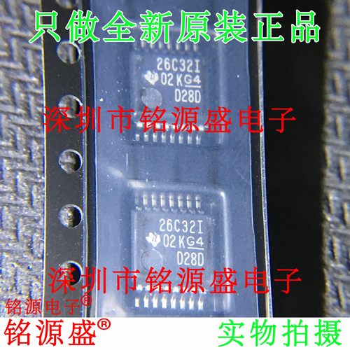 铭源盛 全新 AM26C32IDBR AM26C32IDB AM26C32 26C32I SSOP16芯片
