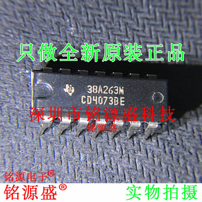 CD4073BECD4073DIP14触发器