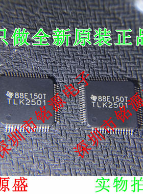 全新 TLK2501IRCPR TLK2501IRCP TLK2501 HVQFP64 以太网 IC 芯片