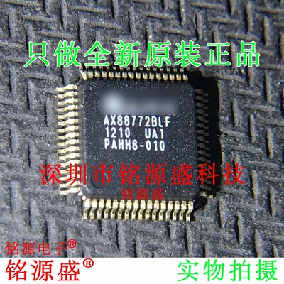 铭源盛 全新原装正品 AX88772BLF AX88772 QFP64 以太网管制芯片