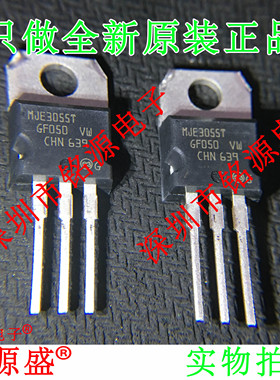 铭源盛 全新原装 MJE3055T MJE3055 TO-220 直插 NPN功率晶体管