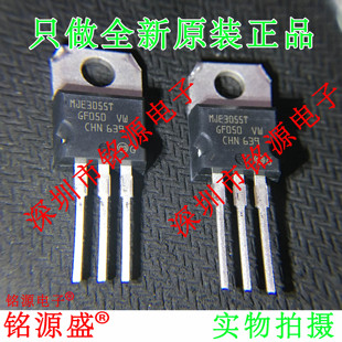 铭源盛 全新原装 MJE3055T MJE3055 TO-220 直插 NPN功率晶体管