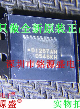 铭源盛 全新原装 CXD1267AN-T4 CXD1267AN D1267AN TSSOP20 芯片