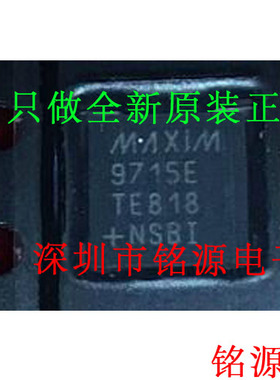 【铭源电子】MAX9715ETE+T MAX9715ETE MAX9715 9715E QFN16 芯片