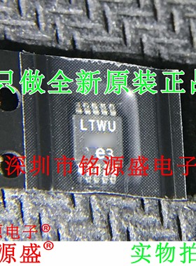 铭源盛 全新 LTC1861IMS LTC1861 丝印LTWU MSOP8 模数转换器芯片
