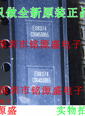 铭源盛 全新原装 ES8374 QFN28 低功耗单声道音频编解码器 芯片