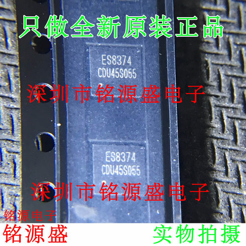 铭源盛 全新原装 ES8374 QFN28 低功耗单声道音频编解码器 芯片