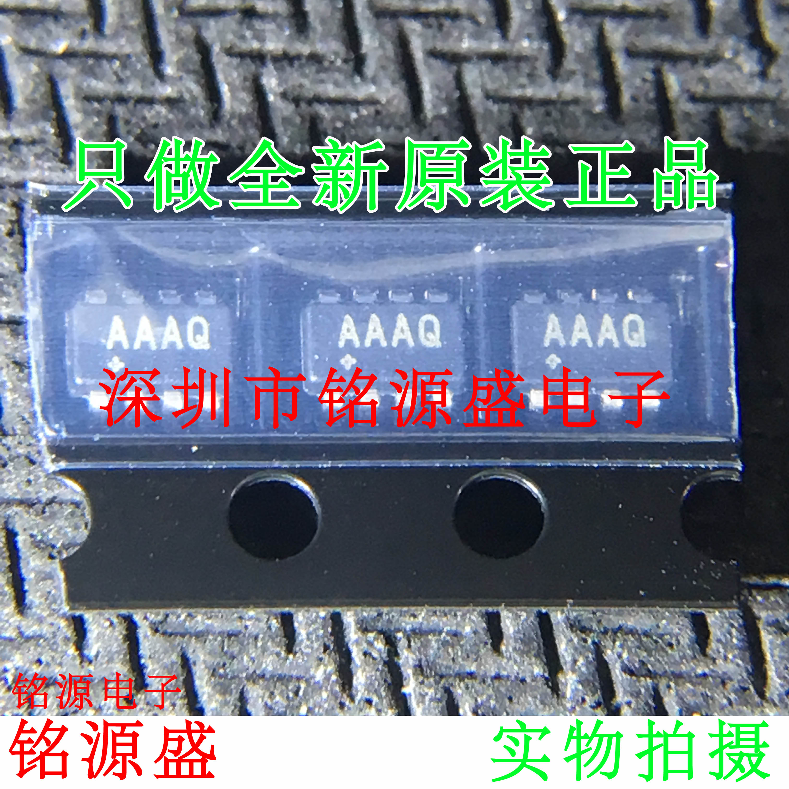 铭源盛 MAX6365PKA29+T MAX6365PKA29 MAX6365 丝印AAAQ SOT23-8