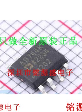 全新原装 AD744KRZ AD744KR AD744K AD744 SOP8 精密放大器 芯片