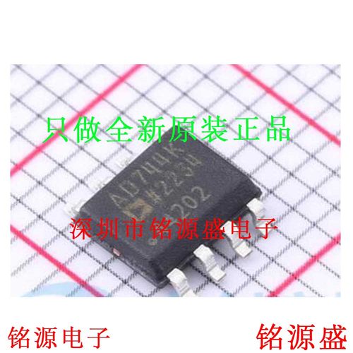 全新原装 AD744KRZ AD744KR AD744K AD744 SOP8 精密放大器 芯片