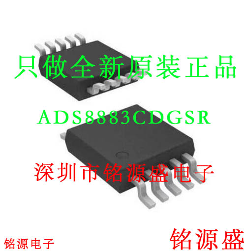 铭源盛 全新原装 ADS8883CDGSR ADS8883CDGS ADS8883 MSOP10 芯片 - 实物图