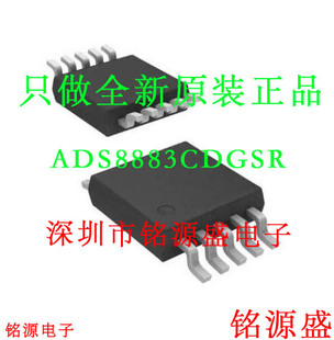 铭源盛 全新原装 ADS8883CDGSR ADS8883CDGS ADS8883 MSOP10 芯片