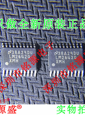 铭源盛 全新原装 LM26420XMHX LM26420XMH LM26420 TSSOP20 芯片