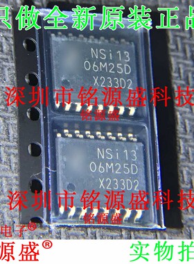 铭源盛 NSI1306M25-DSWR NSI1306M25-DSW NSI1306M25D SOP16 芯片