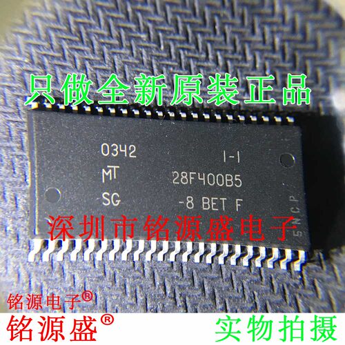 铭源盛 全新原装 MT28F400B5SG-8BET:F 28F400B5 SOP14 内存 芯片