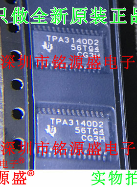 铭源盛 全新TPA3140D2PWPR TPA3140D2PWP TPA3140D2 HTSSOP28芯片