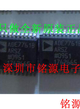 【铭源电子】全新 ADE7761BARSZ ADE7761BARS ADE7761 SSOP20芯片