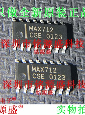 铭源盛 全新原装正品 MAX712CSE+T MAX712CSE MAX712 SOP16 芯片