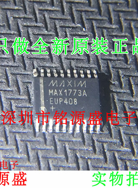 铭源盛 全新 MAX1773AEUP+T MAX1773AEUP MAX1773A TSSOP20 芯片