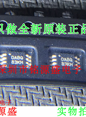 铭源盛 TMP175AIDGKR  TMP175AIDGKRT TMP175 丝印DABQ MSOP8芯片
