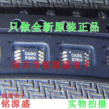 铭源盛 TMP175AIDGKR  TMP175AIDGKRT TMP175 丝印DABQ MSOP8芯片