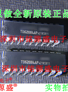 铭源盛 全新原装 TD62084APG TD62084AP TD62084 DIP18 直插 芯片