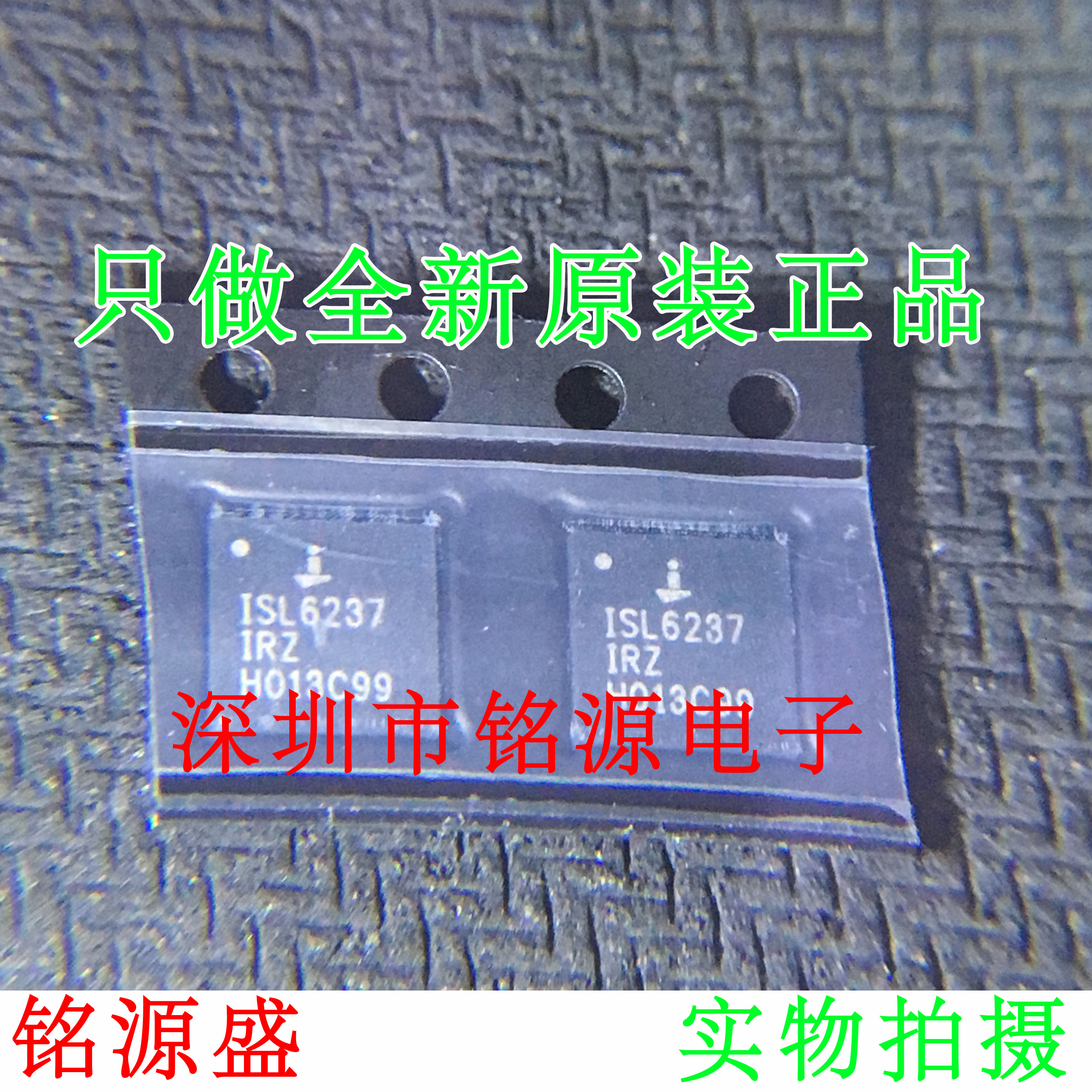 【铭源电子】全新 ISL6237IRZ-T ISL6237IRZ ISL6237 QFN32 芯片